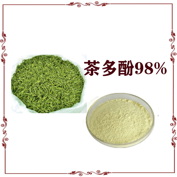 茶多酚98% 绿茶提取物 速溶粉 质量稳定 大量库存