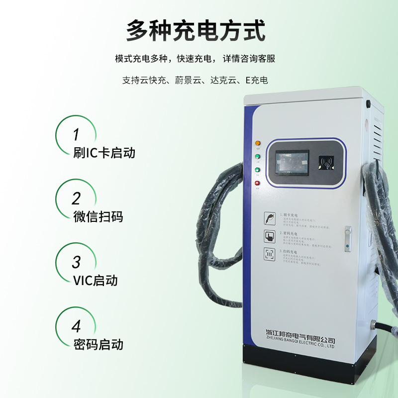 新能源电动汽车壁挂式7KW单枪交流充电桩