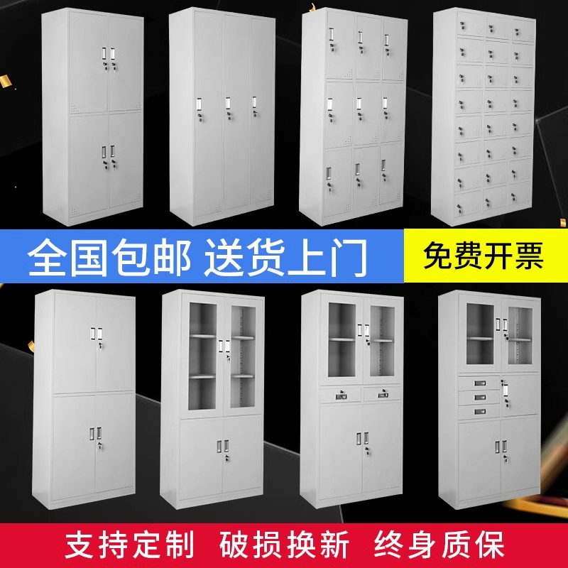 钢制办公室铁皮文件柜财务资料档案柜带锁凭证柜更衣柜多门储物柜