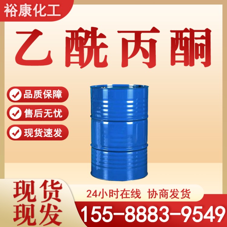 乙酰丙酮 无色或微黄色透明液体工业级 99%高含量