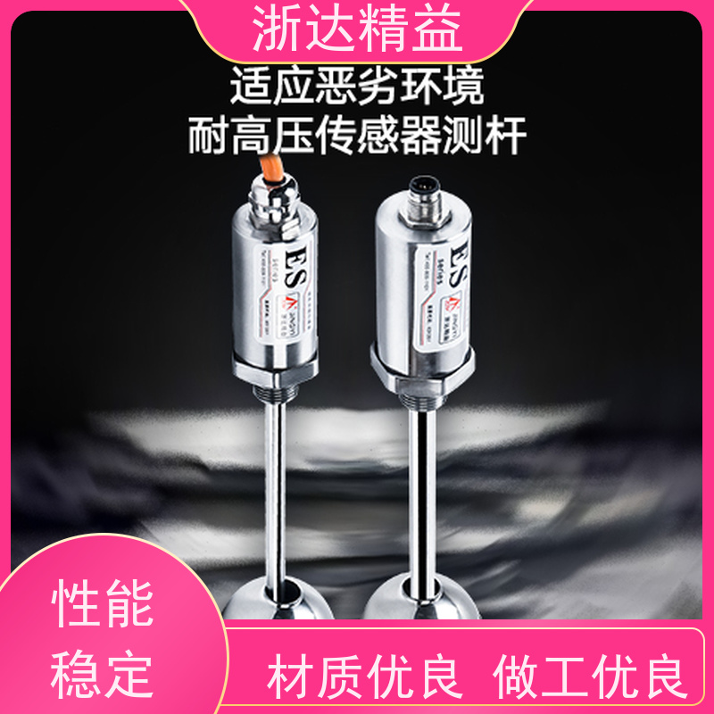 抗冲击 磁致伸缩式液位传感器 超高精度 防爆磁尺 测量装置