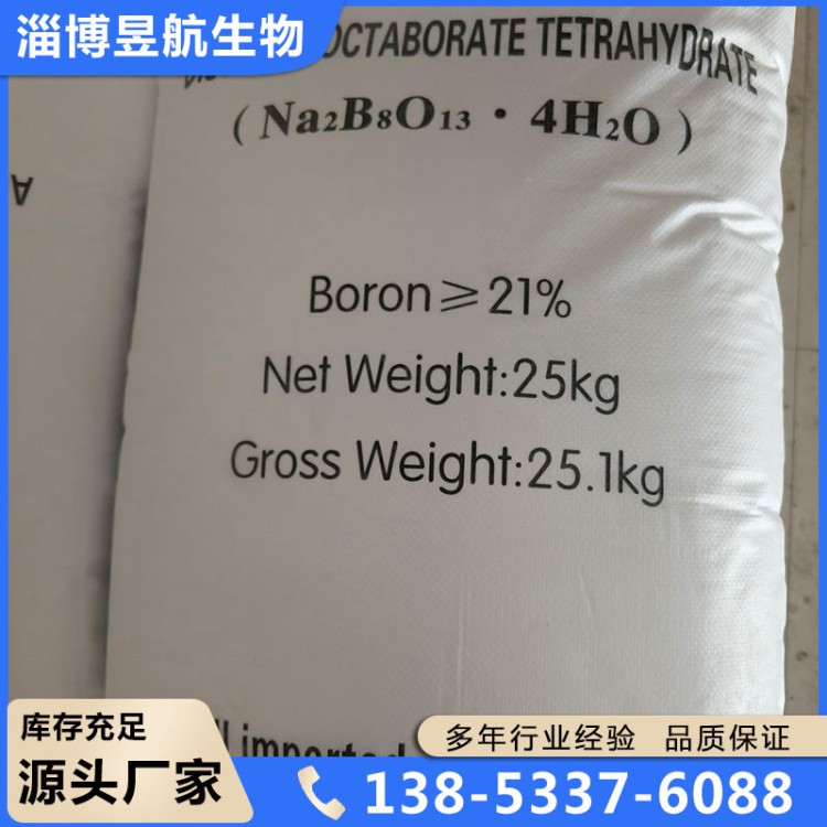 速溶硼厂家货源，质量保障