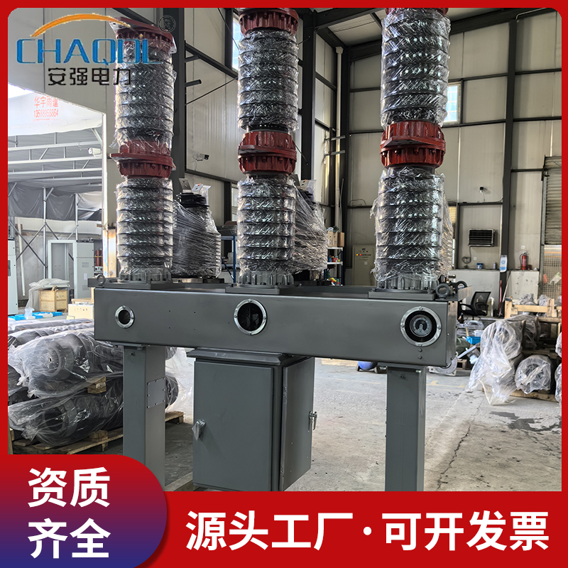 户外自能式六氟化硫断路器 户内高压进线开关器