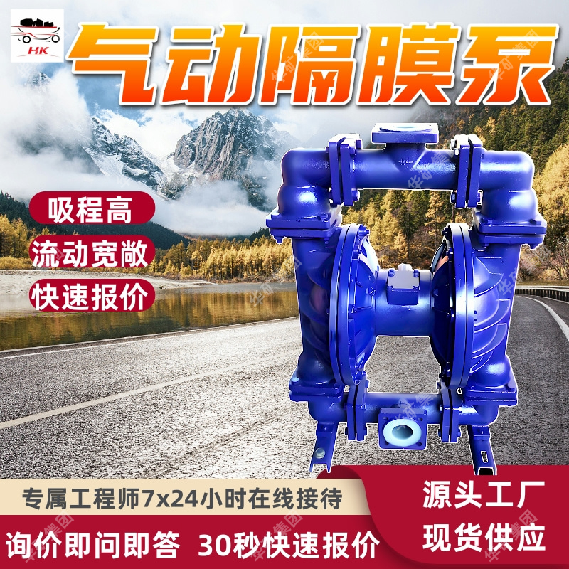 QBY-25铝合金气动隔膜泵 通过性能好 不需灌引水铝合金气动隔膜泵