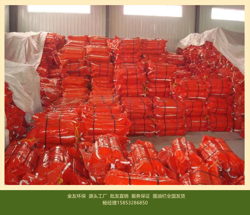 水体防污帘软围隔带固体式围油栏 海事船舶码头油库防火油水分离