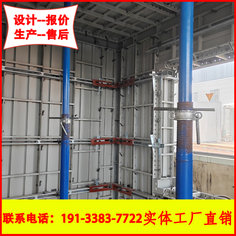 峻佑  高强合金钢模板轻量化数控化精准化