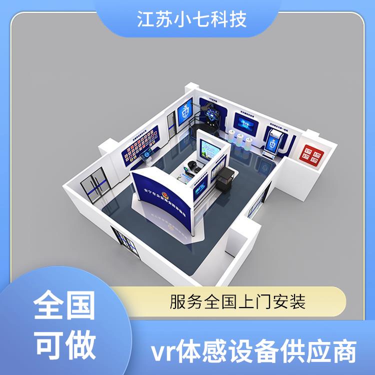 消防灭火模拟演练 电站VR v r施工设备 交通科普馆