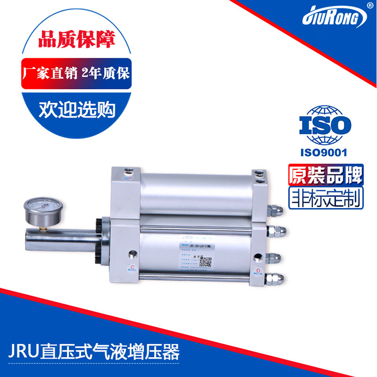玖容气液增压器源头厂家