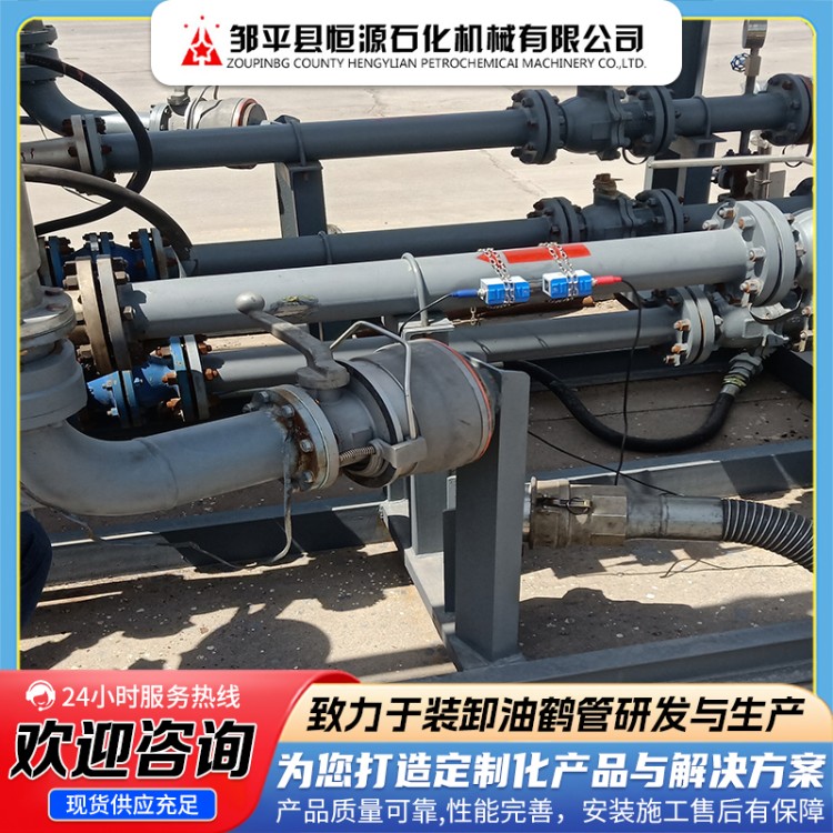 恒源石化火车鹤管非标定制服务