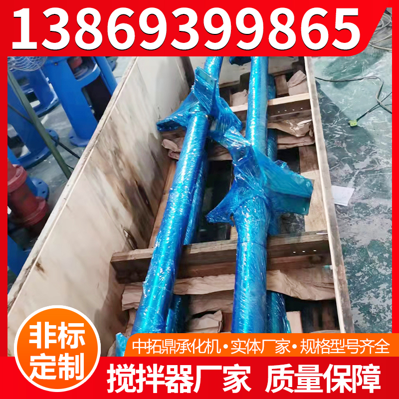 中拓鼎承化机  钛材搅拌器  不锈钢搅拌器 生产厂家