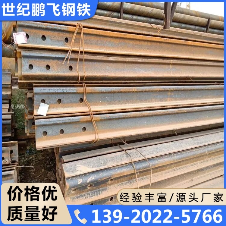 热轧铁轨专注多年 实力厂家