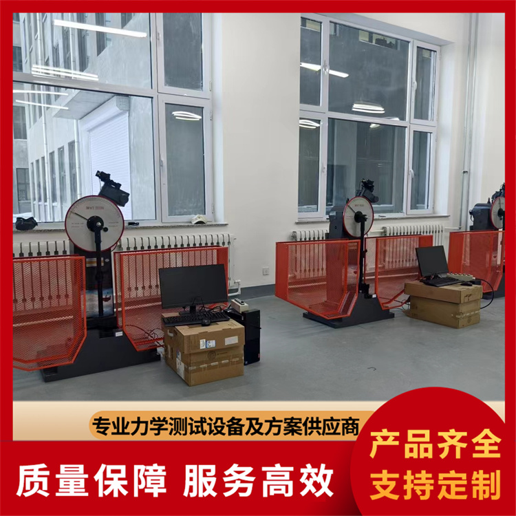 摆锤冲击试验机生产厂家