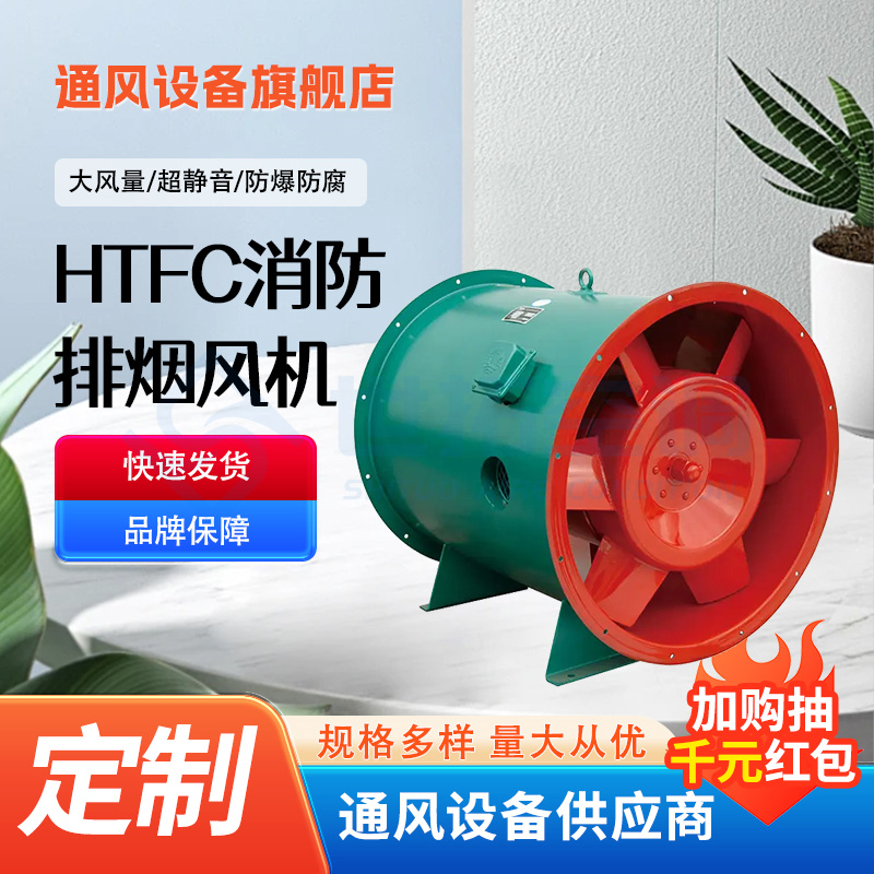 世拓 离心式 3C消防高温排烟风机 碳钢材质 防腐防酸 安全运行 通风送风
