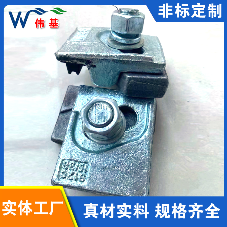 压板总成 伟基铁路配件定制加工