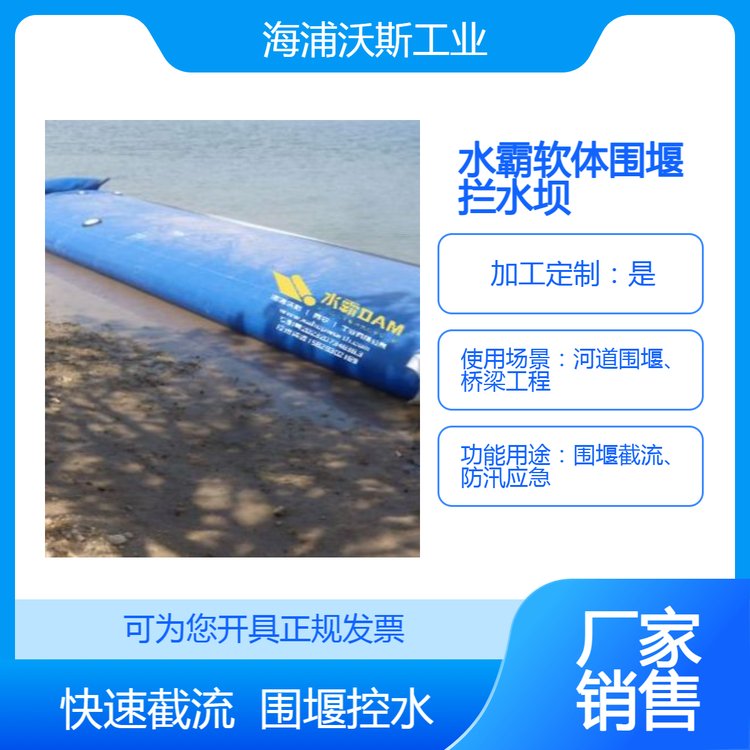 工厂销售水霸软体围堰防洪拦水坝用于桥梁修复河道治理水利工程