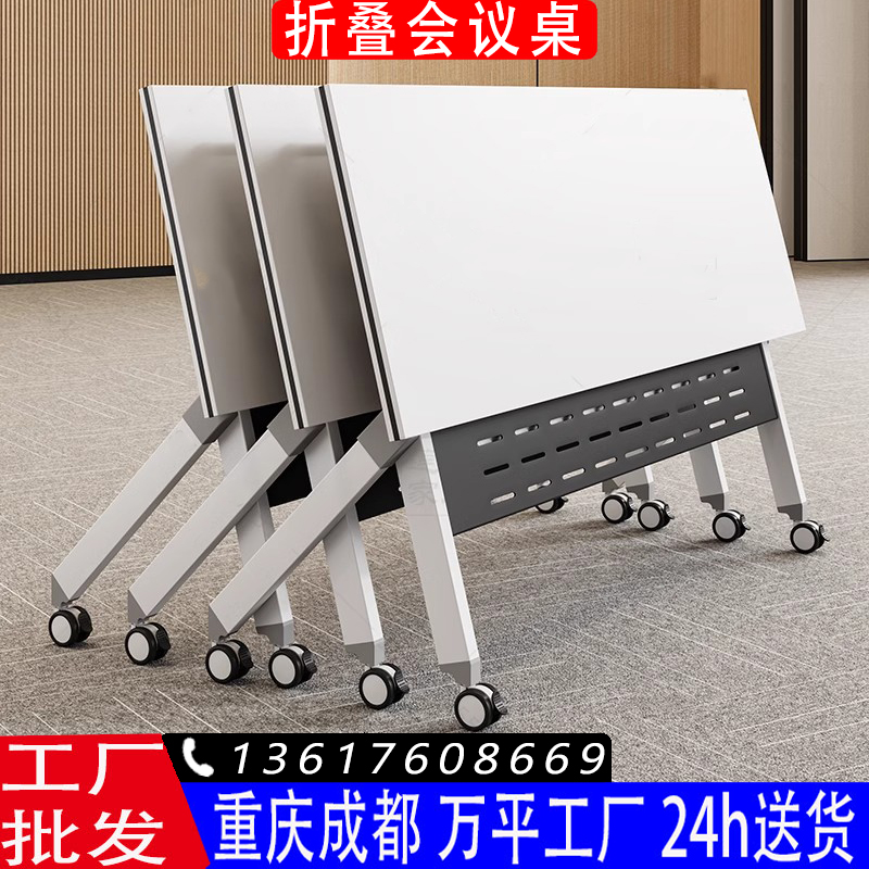 折叠会议桌椅可移动拼接长条桌扇形带轮多功能办公培训课桌椅组合