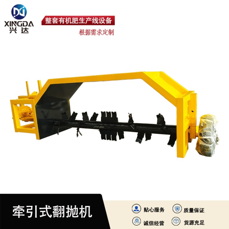 产品实拍小型牵引式翻抛机 售后无忧 养殖场粪污处理