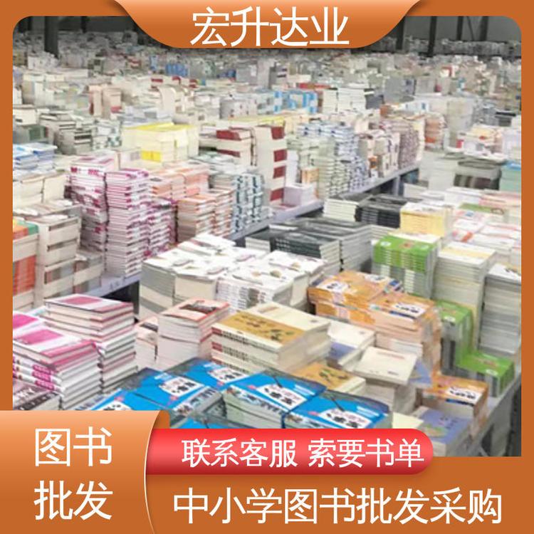 宏升达业 儿童绘本批发 库存充足 文学书刊 源头采购