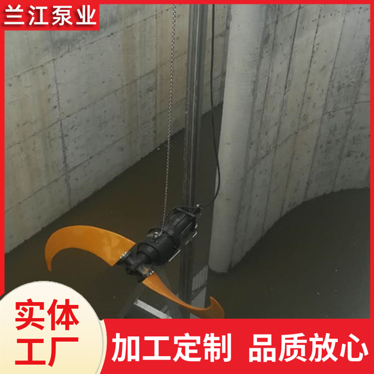 潜水推流器 工业水下冲压卧式 性能稳定 质量保证 兰江泵业