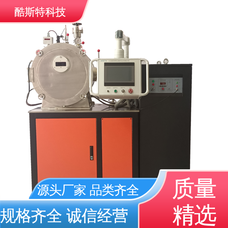 真空熔炼炉 2kg 配置程序配方 科研金属冶炼设备 酷斯特科技