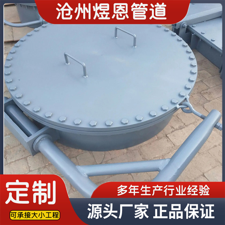 沧州煜恩管道  常压人孔  规格齐全