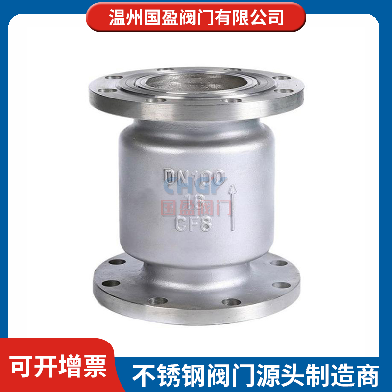 不锈钢止回阀 生产厂家