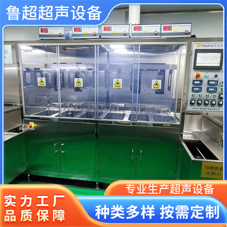 全自动超声波清洗机 石英晶片硅片清洗用 运行稳定