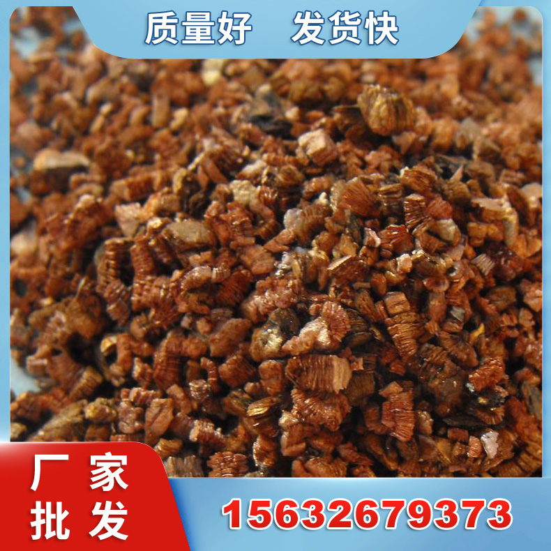 金膨胀黄蛭石育苗 孵化暖宝宝防火保温涂料用香包大颗粒白蛭石