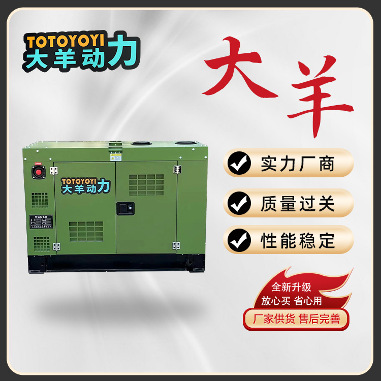 20KW拖车静音柴油发电机箱体式 国三国四排放 高原款