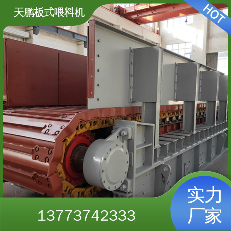 重型板式喂料机 产品规格齐全 喂料均匀 运行平稳