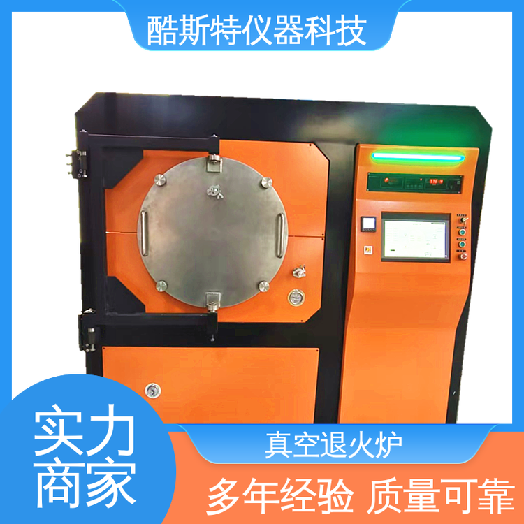 厂家 真空退火炉烧结炉 数据可记录可查看 脱脂脱蜡用 酷斯特科技