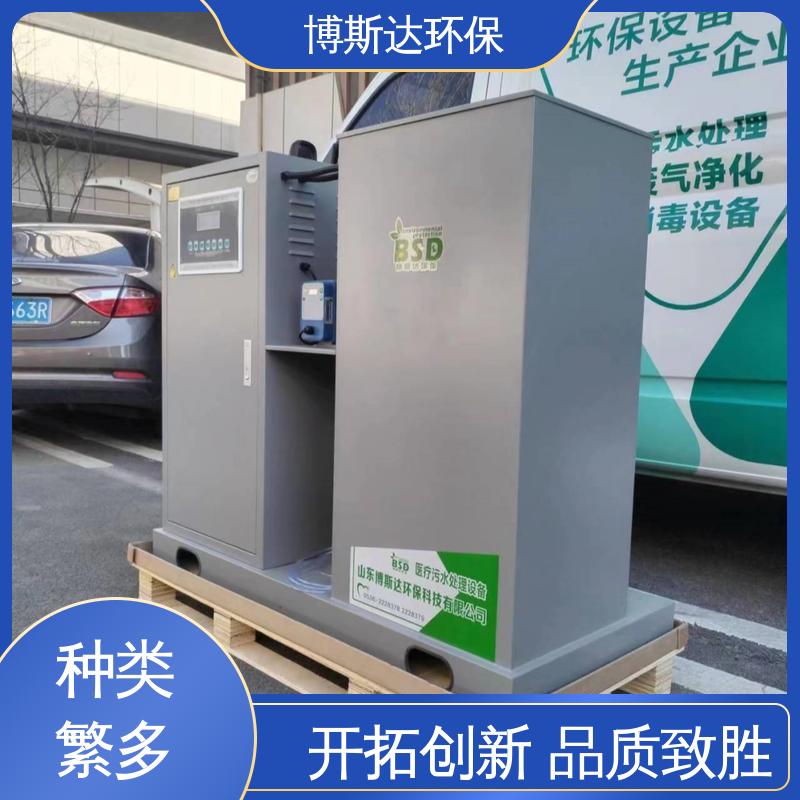 博斯达 诊所污水处理设备