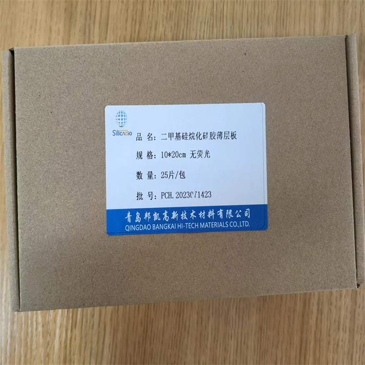 二甲基硅烷化硅胶薄层板厂家直供