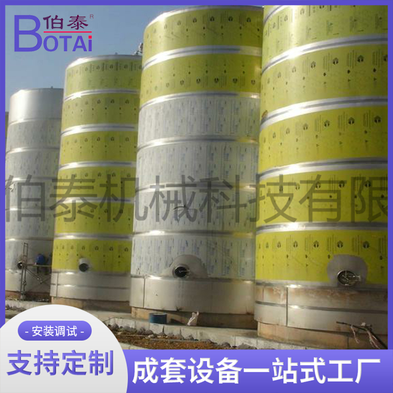 304不锈钢储罐 立式卫生级保温罐