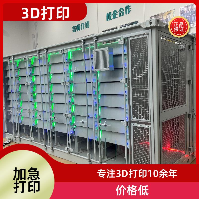 宁波工业级3D打印 手板复杂结构件铸造模具 极速发货 本地工厂