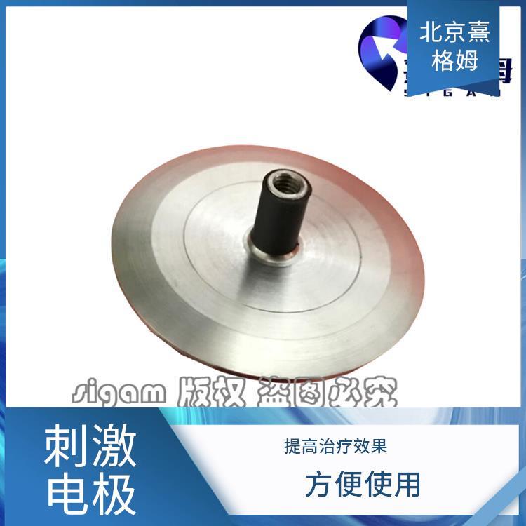 SigmaStim 扁平刺激电极片 不锈钢制成 简单易用