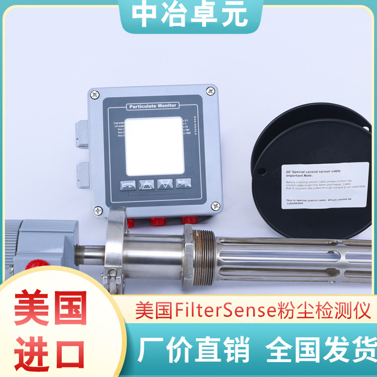 布袋泄漏监测仪 使用效率高