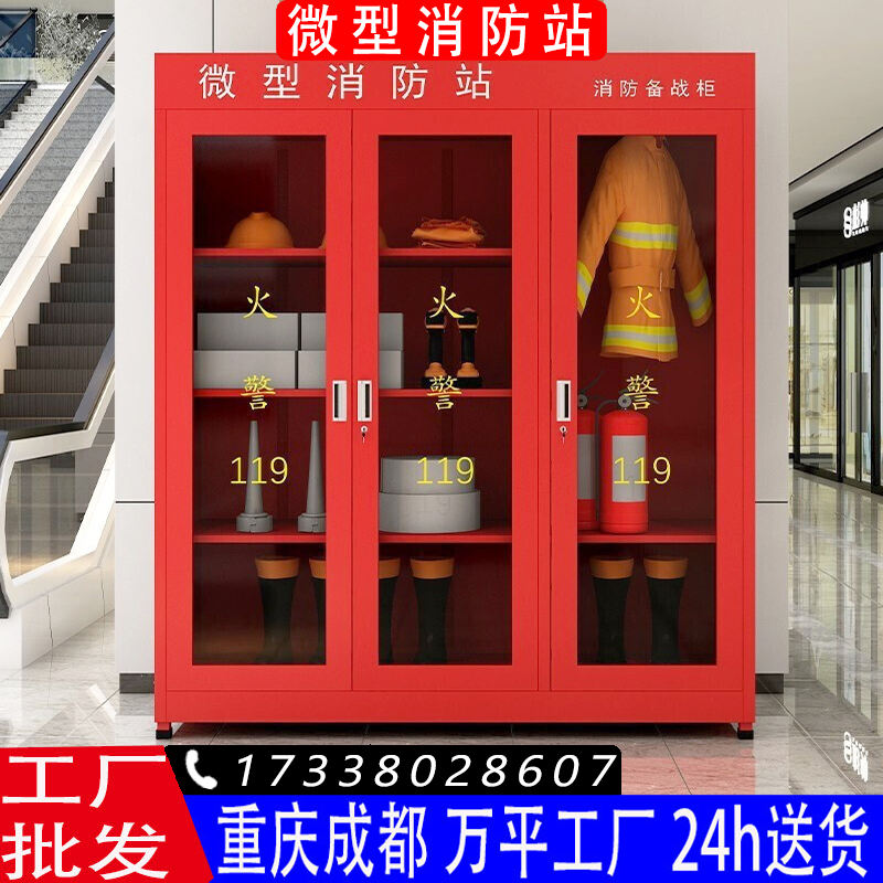 不锈钢消防柜应急消防灭火器材柜室外工地消防展示柜子微型消防站