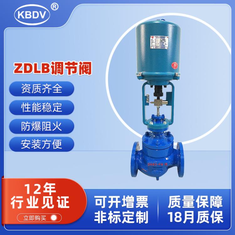 ZDLP电动单座调节阀电子式蒸汽调节碳钢石墨硬密封化工厂家