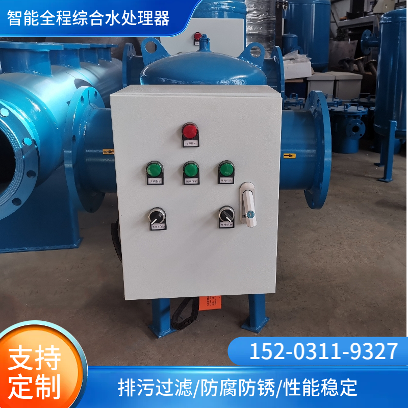 全程综合水处理器 循环水处理器阿拉善  除垢系列水处理设备