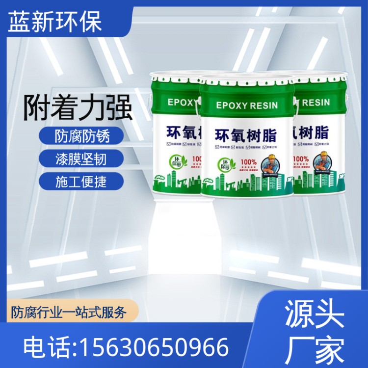 环氧树脂 质量可靠 价格优惠