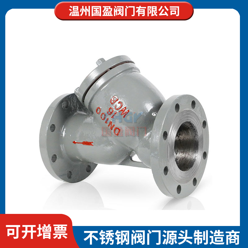 碳钢Y型过滤器源头厂家