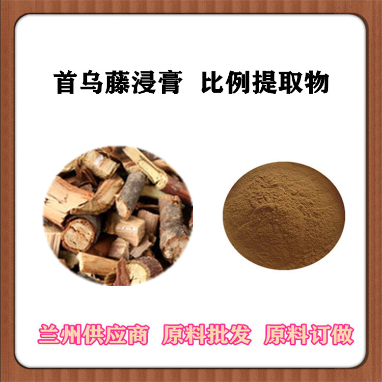 夜交藤提取物 10:1首乌藤提取 植物萃取夜交藤水溶原料 夜交藤粉 提取液