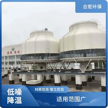 定制玻璃钢冷却塔厂家 运行稳定 工业用降温 适用范围广