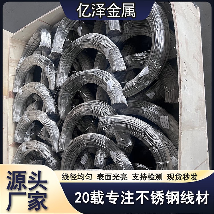 不锈钢截断丝 硬线软线 截断线 201 304 316材质 扎丝绑丝五件加工用丝 高抗拉耐用耐磨 现货供应厂家