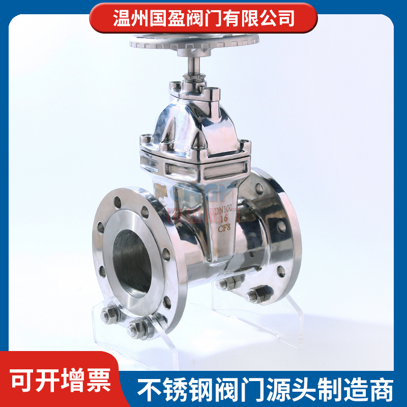 镜面抛光软密封闸阀 Z45X-16P DN100