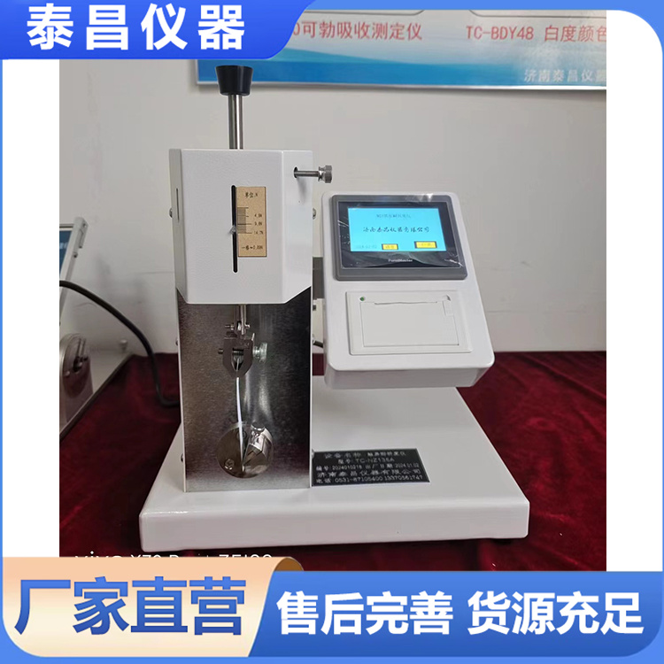 耐折度仪 源头厂家 稳定性好