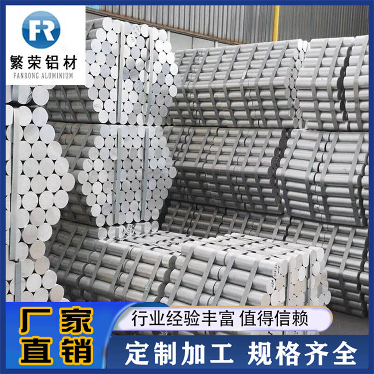 铝合金棒 各种规格铝材现货 生产基地