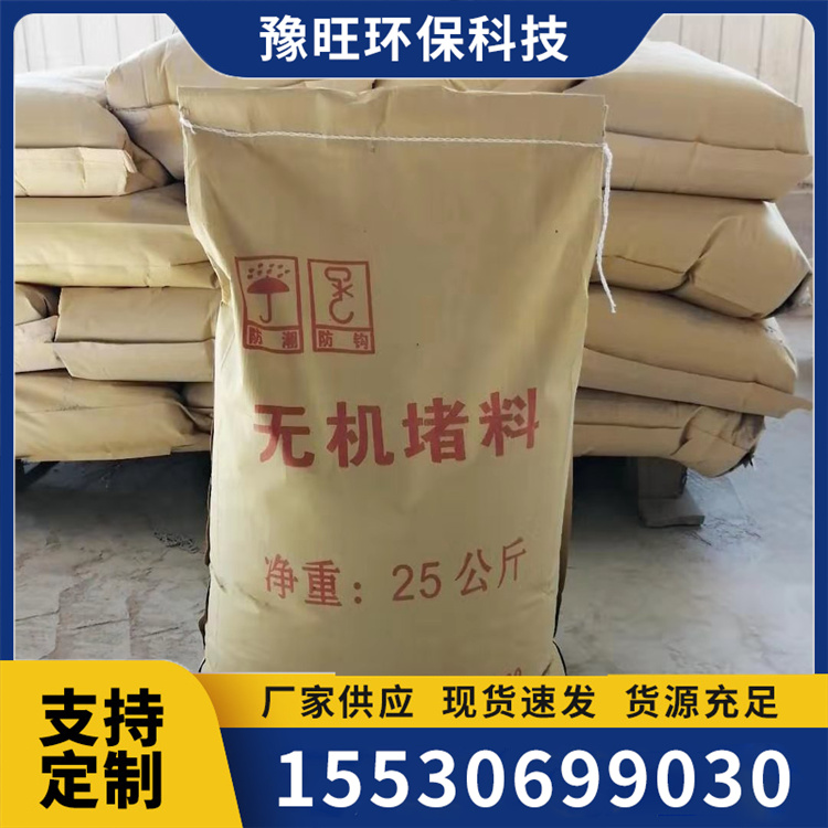 无机防火堵料 质轻抗震强度优越