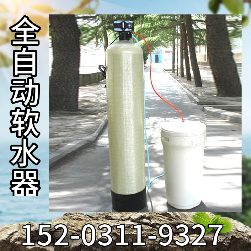 除水垢钠离子交换器  钠离子交换器 大型工业软化水设备洛阳